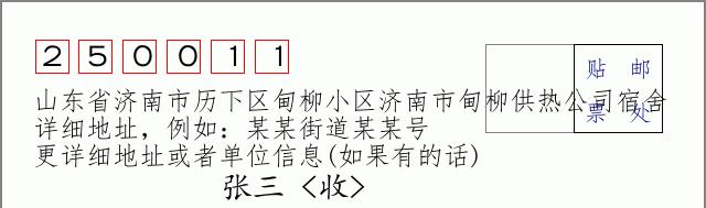 邮编信封：邮政编码572000-海南省南沙群岛