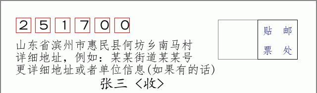 邮编信封：邮政编码572000-海南省南沙群岛
