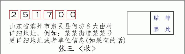 邮编信封：邮政编码572000-海南省南沙群岛