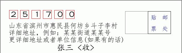 邮编信封：邮政编码572000-海南省南沙群岛