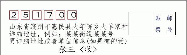 邮编信封：邮政编码572000-海南省南沙群岛