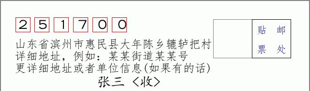 邮编信封：邮政编码572000-海南省南沙群岛