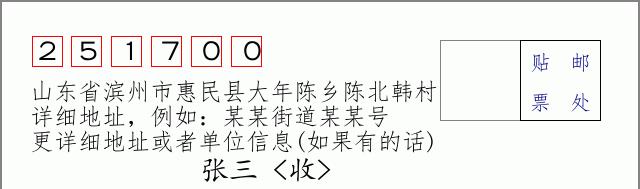 邮编信封：邮政编码572000-海南省南沙群岛