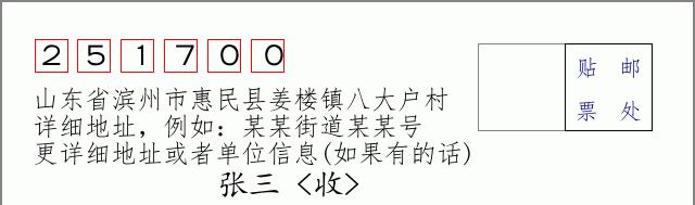 邮编信封：邮政编码572000-海南省南沙群岛