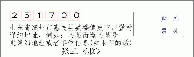 邮编信封：邮政编码572000-海南省南沙群岛