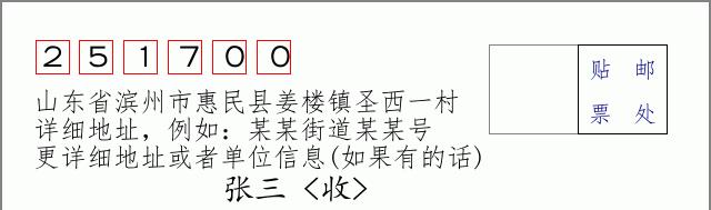 邮编信封：邮政编码572000-海南省南沙群岛