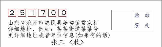邮编信封：邮政编码572000-海南省南沙群岛