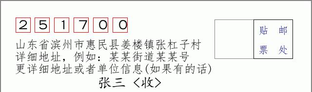 邮编信封：邮政编码572000-海南省南沙群岛