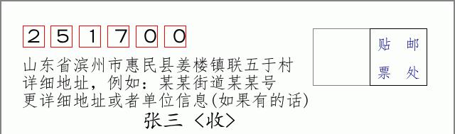 邮编信封：邮政编码572000-海南省南沙群岛