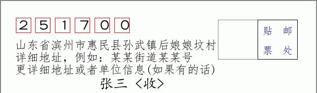 邮编信封：邮政编码572000-海南省南沙群岛