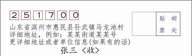 邮编信封：邮政编码572000-海南省南沙群岛