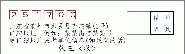 邮编信封：邮政编码572000-海南省南沙群岛