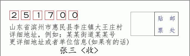 邮编信封：邮政编码572000-海南省南沙群岛