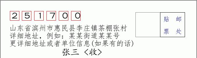 邮编信封：邮政编码572000-海南省南沙群岛