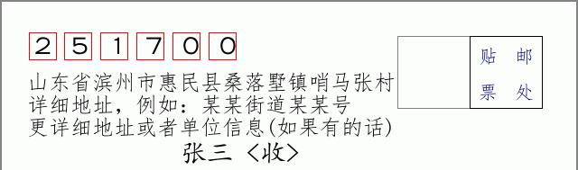 邮编信封：邮政编码572000-海南省南沙群岛
