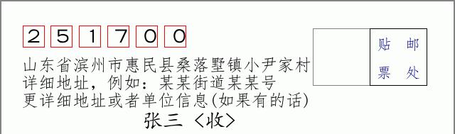 邮编信封：邮政编码572000-海南省南沙群岛