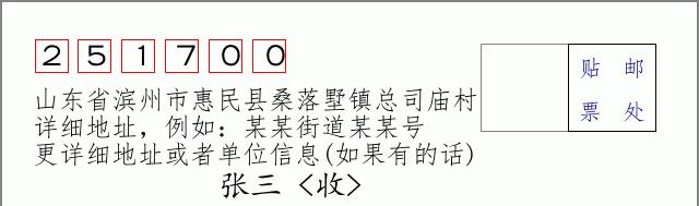 邮编信封：邮政编码572000-海南省南沙群岛