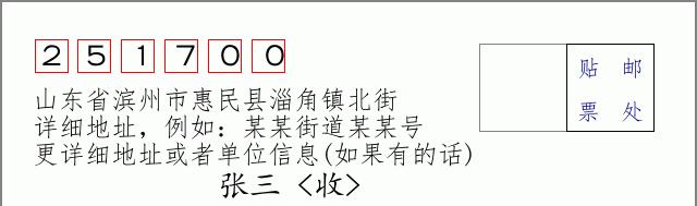 邮编信封：邮政编码572000-海南省南沙群岛