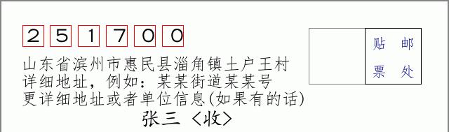 邮编信封：邮政编码572000-海南省南沙群岛