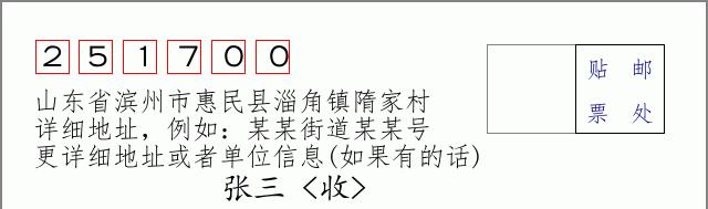 邮编信封：邮政编码572000-海南省南沙群岛