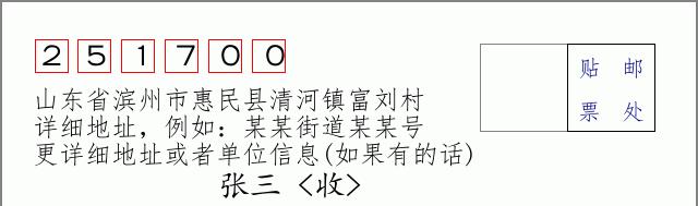 邮编信封：邮政编码572000-海南省南沙群岛