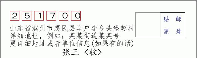 邮编信封：邮政编码572000-海南省南沙群岛