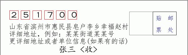 邮编信封：邮政编码572000-海南省南沙群岛