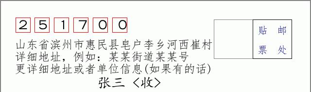 邮编信封：邮政编码572000-海南省南沙群岛