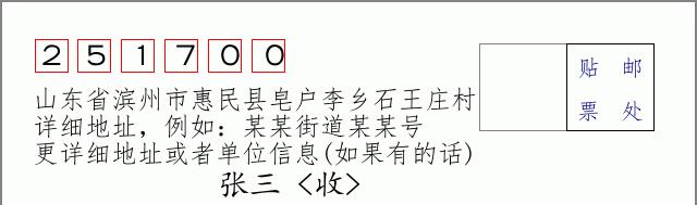 邮编信封：邮政编码572000-海南省南沙群岛