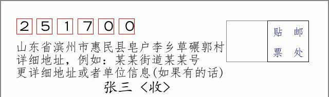 邮编信封：邮政编码572000-海南省南沙群岛