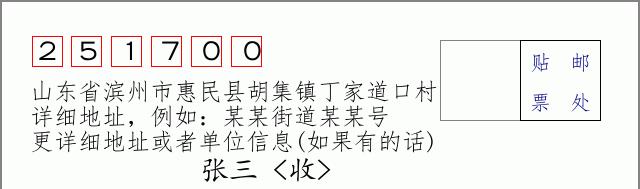 邮编信封：邮政编码572000-海南省南沙群岛