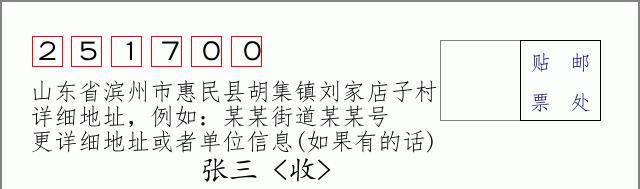 邮编信封：邮政编码572000-海南省南沙群岛