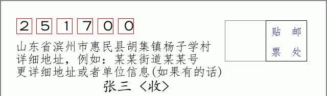 邮编信封：邮政编码572000-海南省南沙群岛
