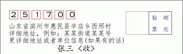 邮编信封：邮政编码572000-海南省南沙群岛