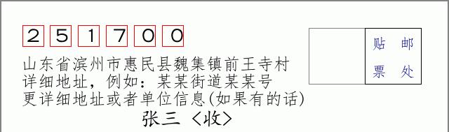 邮编信封：邮政编码572000-海南省南沙群岛