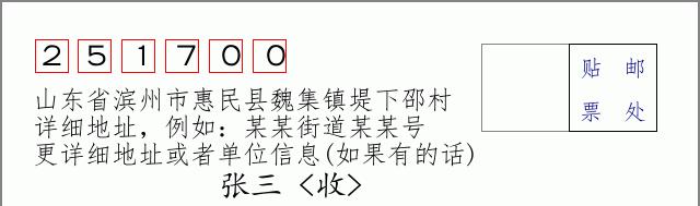 邮编信封：邮政编码572000-海南省南沙群岛