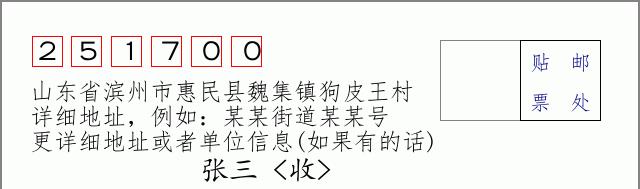 邮编信封：邮政编码572000-海南省南沙群岛
