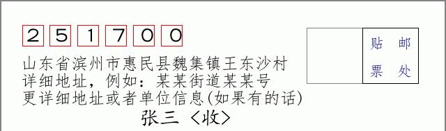 邮编信封：邮政编码572000-海南省南沙群岛