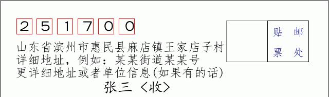 邮编信封：邮政编码572000-海南省南沙群岛