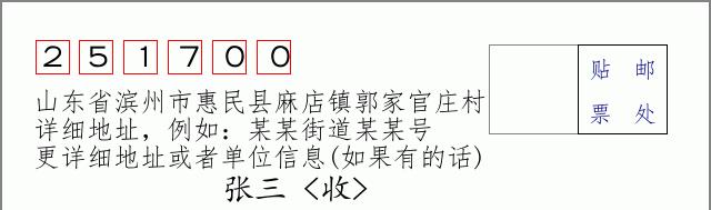 邮编信封：邮政编码572000-海南省南沙群岛