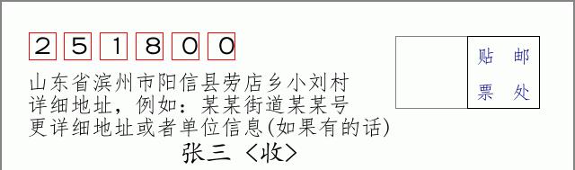 邮编信封：邮政编码572000-海南省南沙群岛