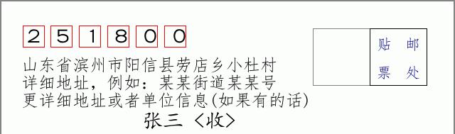 邮编信封：邮政编码572000-海南省南沙群岛