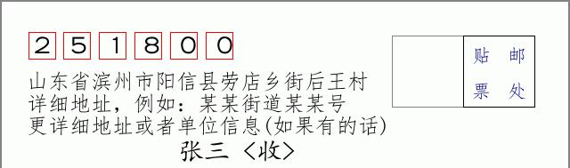 邮编信封：邮政编码572000-海南省南沙群岛