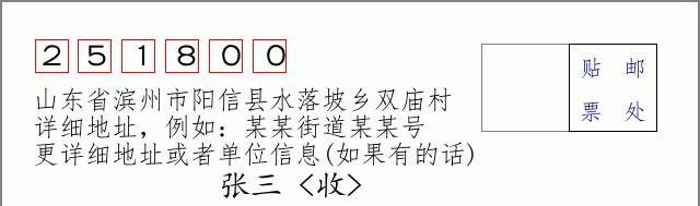 邮编信封：邮政编码572000-海南省南沙群岛