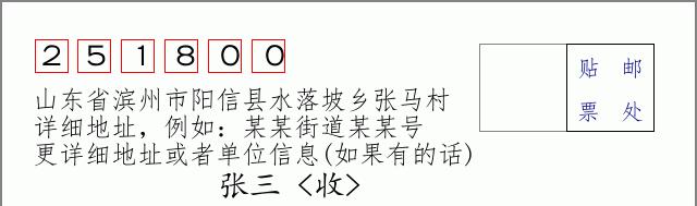 邮编信封：邮政编码572000-海南省南沙群岛