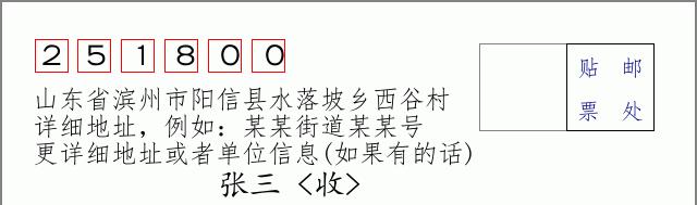 邮编信封：邮政编码572000-海南省南沙群岛