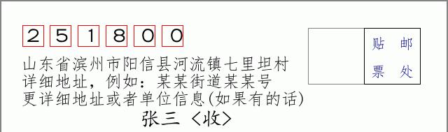 邮编信封：邮政编码572000-海南省南沙群岛