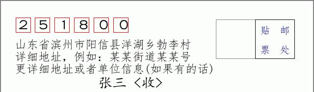 邮编信封：邮政编码572000-海南省南沙群岛