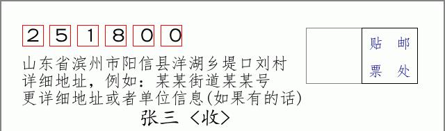 邮编信封：邮政编码572000-海南省南沙群岛
