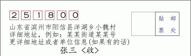 邮编信封：邮政编码572000-海南省南沙群岛
